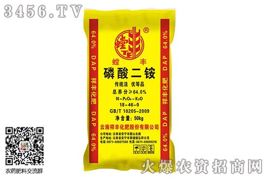 【磷酸二銨價(jià)格】湖北地區(qū)64%二銨主流出廠報(bào)價(jià)2100-2150元/噸左右! 【磷酸二銨價(jià)格】湖北地區(qū)64%二銨主流出廠報(bào)價(jià)2100-2150元/噸左右!