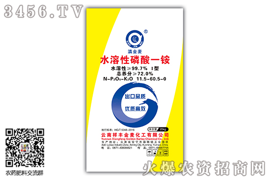 磷酸一銨什么行情?2020-6-9磷酸一銨市場(chǎng)行情分析! 磷酸一銨什么行情?2020-6-9磷酸一銨市場(chǎng)行情分析!