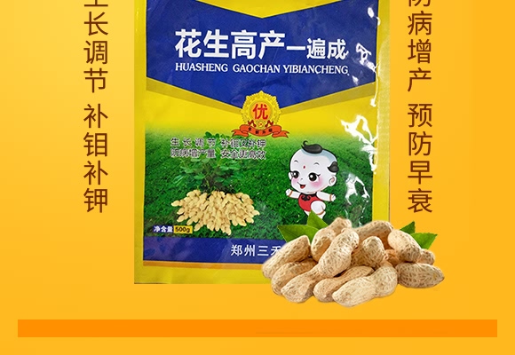 花生高產(chǎn)一遍成-花大哥-三禾肥業(yè) 花生高產(chǎn)一遍成-花大哥-三禾肥業(yè)