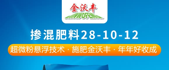 摻混肥料28-10-12（藍(lán)色）-沃豐