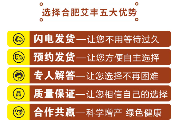 驅(qū)鳥香精包-鳥克-艾豐生物