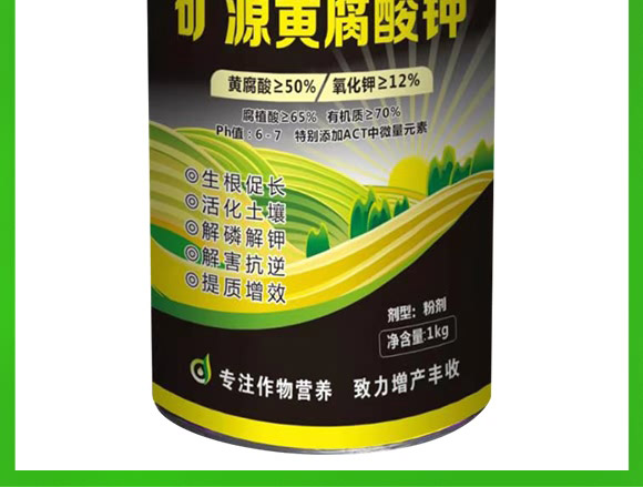 礦源黃腐酸鉀-浩達(dá)