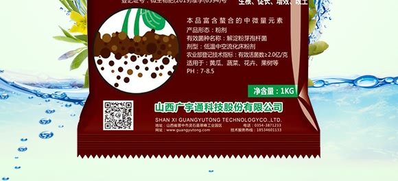 根寶·礦源腐殖酸鉀-碳戀-廣宇通 根寶·礦源腐殖酸鉀-碳戀-廣宇通