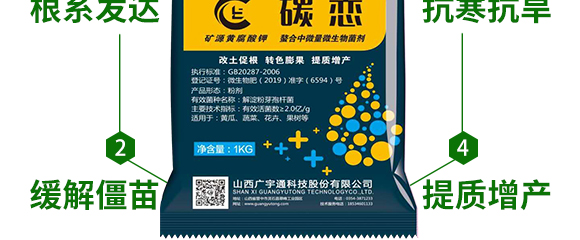 螯合中微量微生物菌劑-碳戀-廣宇通 螯合中微量微生物菌劑-碳戀-廣宇通