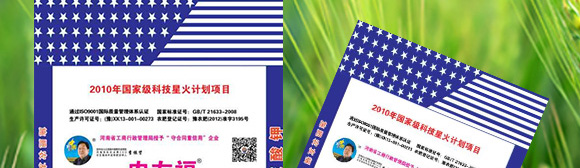 摻混肥料-農(nóng)友福 摻混肥料-農(nóng)友福