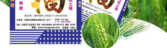 摻混肥料-農(nóng)友福 摻混肥料-農(nóng)友福