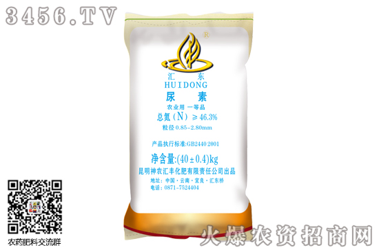 【尿素報價】2020年10月17日尿素市場行情報價一覽 【尿素報價】2020年10月17日尿素市場行情報價一覽
