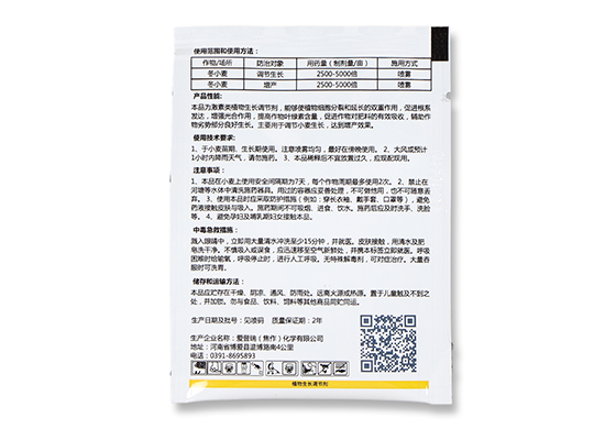 0.01%蕓苔素內(nèi)酯乳油-凱瑞克