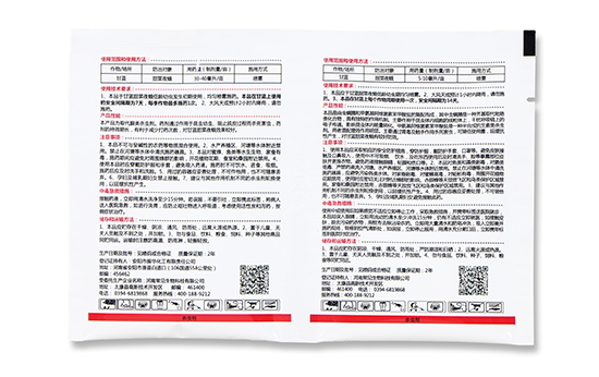 甲維·蟲螨腈+虱螨脲-瑞克丁-凱瑞克