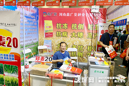 河南鑫廣發(fā)種業(yè)邀您聚首2021河南省夏季種子會(huì)! 河南鑫廣發(fā)種業(yè)邀您聚首2021河南省夏季種子會(huì)!