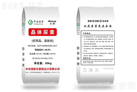 2023-3-7今日尿素價(jià)格行情報(bào)價(jià)一覽 2023-3-7今日尿素價(jià)格行情報(bào)價(jià)一覽