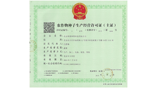 Company-profile---chino_05.jpg Company-profile---chino_05.jpg