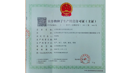 Company-profile---chino_06.jpg Company-profile---chino_06.jpg