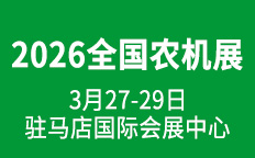 2026ȫ���r(n��ng)�Cչ