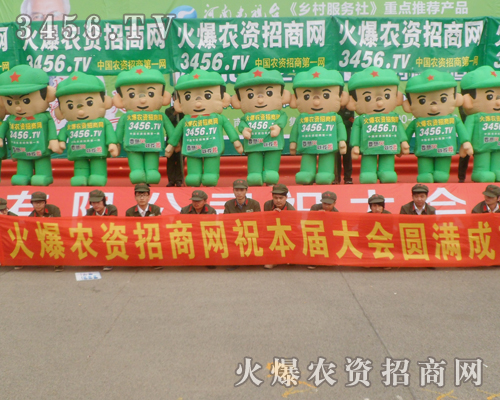 農(nóng)資網(wǎng)在肥料會宣傳陣勢