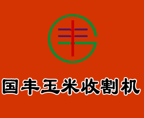 ɽ�|��(gu��)�S�C(j��)е���޹�˾