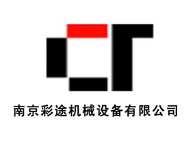 �Ͼ���;�C(j��)е�O(sh��)�����޹�˾