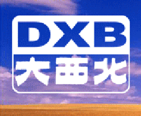 ���^�д������Ƽ��l(f��)չ����؟�ι�˾