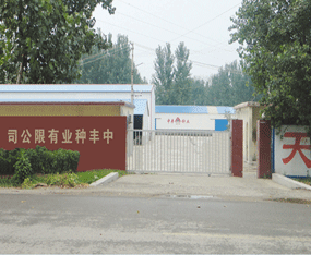 ɽ�|ʡ���S�N�I(y��)���޹�˾����˾