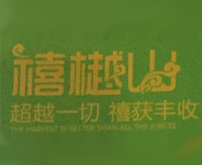 ����������ɽ�r(n��ng)�I(y��)���g(sh��)�l(f��)չ���޹�˾