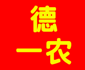 ���ϵ�һ�r(n��ng)����Ƽ����޹�˾����2019����ʡֲ����-2019����ʡֲ����Ϣ�������r(n��ng)ˎе���ו�