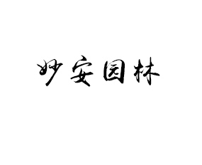 �ӱ���@���B(y��ng)�o(h��)Ʒ���޹�˾