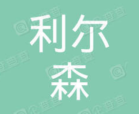 ��������ɭ���ﱣ�o(h��)���޹�˾