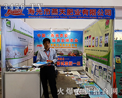 �۹�������ʘI(y��)���޹�˾����2015�ό��r(n��ng)�Y��(hu��)-2015��13���Ϸ��r(n��ng)�Y���[��(hu��)