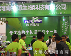 ������������Ƽ����޹�˾����2015�ό��r(n��ng)�Y��(hu��)-2015��13���Ϸ��r(n��ng)�Y���[��(hu��)