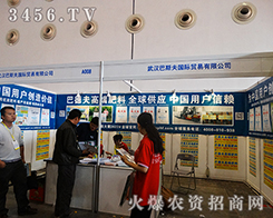 ��h��˹���(gu��)�H�Q(m��o)�����޹�˾����2015�ό��r(n��ng)�Y��(hu��)-2015��13���Ϸ��r(n��ng)�Y���[��(hu��)