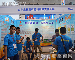 ɽ�|Ȫ�ּ��з�������؟(z��)�ι�˾����2015�ό��r(n��ng)�Y��(hu��)-2015��13���Ϸ��r(n��ng)�Y���[��(hu��)