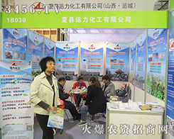 �Ŀh�\���������޹�˾����2015��ɽ�|ֲ����-2015��21��ɽ�|ֲ����Ϣ�������r(n��ng)ˎе���ו�