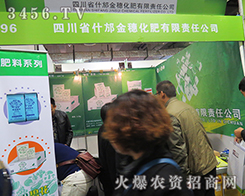 �Ĵ�ʡʲ�������_(d��)��������؟(z��)�ι�˾����2015��ɽ�|ֲ����-2015��21��ɽ�|ֲ����Ϣ�������r(n��ng)ˎе���ו�