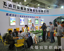 �����r(n��ng)�I(y��)�Ƽ��l(f��)չ�ɷ����޹�˾����2015��ɽ�|ֲ����(hu��)-2015��21��ɽ�|ֲ����Ϣ�������r(n��ng)ˎе���ו�(hu��)