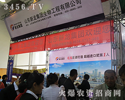 ɽ�|�������F���﹤�����޹�˾����2015��ɽ�|ֲ����-2015��21��ɽ�|ֲ����Ϣ�������r(n��ng)ˎе���ו�