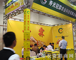 �۹�����r(n��ng)�I(y��)�Ƽ����޹�˾����2015��ɽ�|ֲ����(hu��)-2015��21��ɽ�|ֲ����Ϣ�������r(n��ng)ˎе���ו�(hu��)