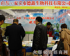 �����е�������Ƽ����޹�˾����2015��ɽ�|ֲ����(hu��)-2015��21��ɽ�|ֲ����Ϣ�������r(n��ng)ˎе���ו�(hu��)