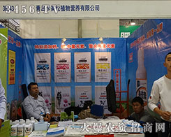 ���u������ֲ��I(y��ng)�B(y��ng)���޹�˾����2015��ɽ�|ֲ����(hu��)-2015��21��ɽ�|ֲ����Ϣ�������r(n��ng)ˎе���ו�(hu��)