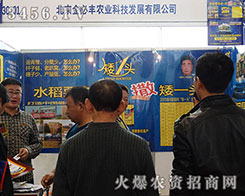 ��������S�r(n��ng)�I(y��)�Ƽ��l(f��)չ���޹�˾����2015��ɽ�|ֲ����(hu��)-2015��21��ɽ�|ֲ����Ϣ�������r(n��ng)ˎе���ו�(hu��)