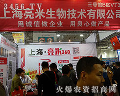 �Ϻ��������＼�g(sh��)���޹�˾����2015��ɽ�|ֲ����(hu��)-2015��21��ɽ�|ֲ����Ϣ�������r(n��ng)ˎе���ו�(hu��)