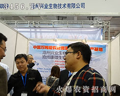 �����d�I(y��)���＼�g(sh��)���޹�˾����2015��ɽ�|ֲ����(hu��)-2015��21��ɽ�|ֲ����Ϣ�������r(n��ng)ˎе���ו�(hu��)