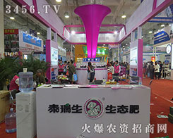 ɽ�|�ᵹɽ���B(t��i)�Ƽ����޹�˾����2015��ɽ�|ֲ����(hu��)-2015��21��ɽ�|ֲ����Ϣ�������r(n��ng)ˎе���ו�(hu��)