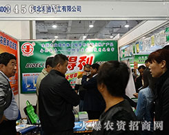 �ӱ��p���������޹�˾����2015��ɽ�|ֲ����(hu��)-2015��21��ɽ�|ֲ����Ϣ�������r(n��ng)ˎе���ו�(hu��)