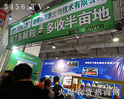 �������f�����＼�g(sh��)���޹�˾����2015��ɽ�|ֲ����(hu��)-2015��21��ɽ�|ֲ����Ϣ�������r(n��ng)ˎе���ו�(hu��)