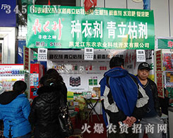 �������|�r(n��ng)�r(n��ng)�I(y��)�Ƽ��_�l(f��)���޹�˾����2015�����I�N����(hu��)-2015�ڶ�ʮһ�ù����I�N�I(y��)���[��(hu��)