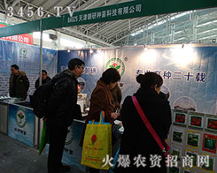 ����зN��Ƽ����޹�˾����2015�����I�N����(hu��)-2015�ڶ�ʮһ�ù����I�N�I(y��)���[��(hu��)