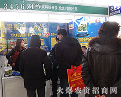 �����r(n��ng)�Ƽ��_(k��i)�l(f��)�����������޹�˾����2015�����I�N����(hu��)-2015�ڶ�ʮһ�ù����I�N�I(y��)���[��(hu��)