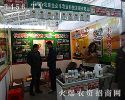 ��������S�r(n��ng)�I(y��)�Ƽ��l(f��)չ���޹�˾����2015�����I�N����(hu��)-2015�ڶ�ʮһ�ù����I�N�I(y��)���[��(hu��)