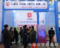 �ӱ��d���r�I(y��)�Ƽ����޹�˾����2015�ӱ�ʡֲ����-2015��ӱ�ʡ�ڶ�ʮ�ߌ�ֲ����Ϣ���rˎе������