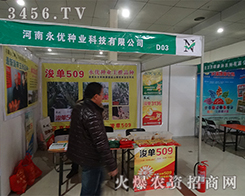 ��������(y��u)�N�I(y��)�Ƽ����޹�˾����2015�ʝ��r(n��ng)�Y��(hu��)-2015���ʮ�ã��ʝɣ���(gu��)�H�r(n��ng)�Y���ו�(hu��)